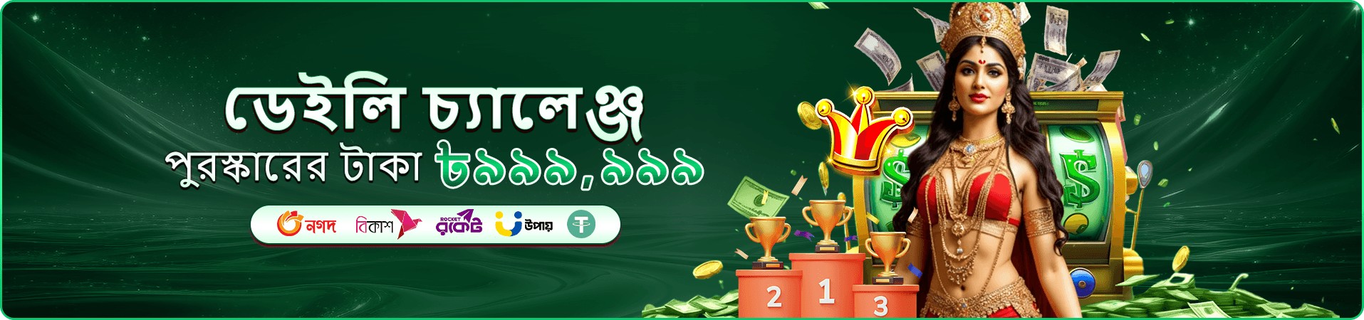 soul777 app ডাউনলোড অফার